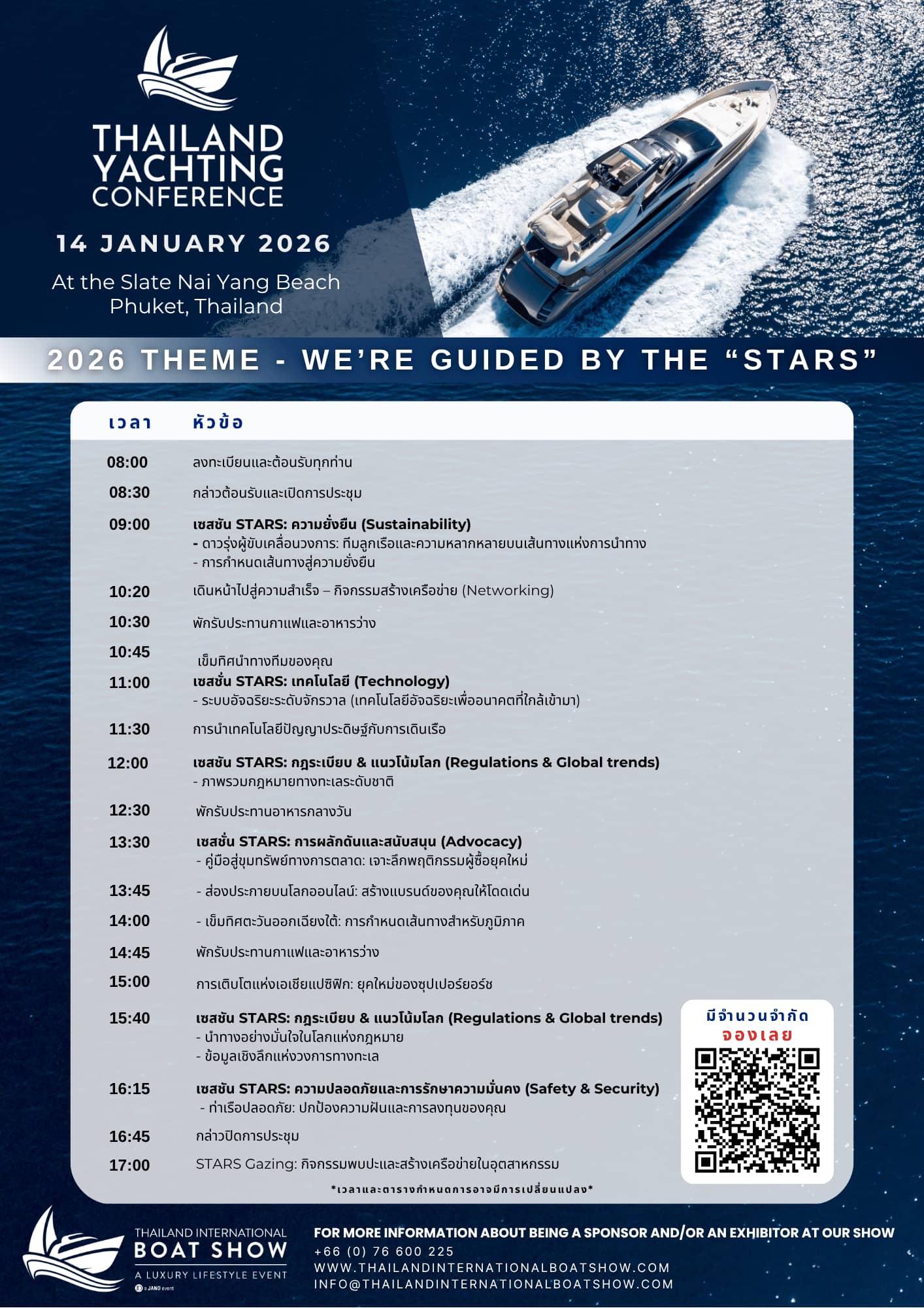 Conference Schedule